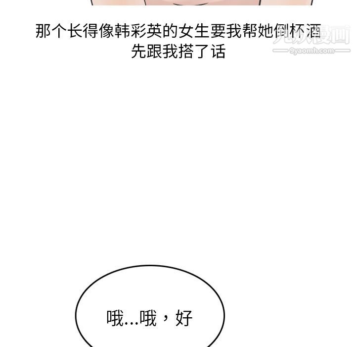 情爱记事NEXT第63话