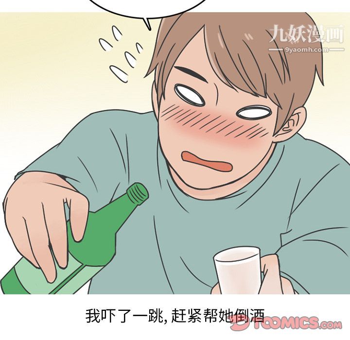 情爱记事NEXT第63话