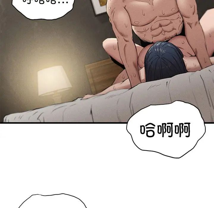 复仇第9话