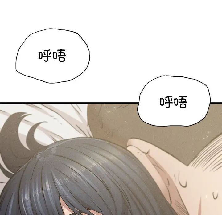 复仇第9话