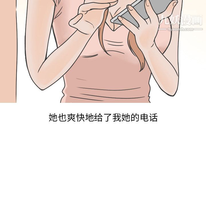 情爱记事NEXT第63话