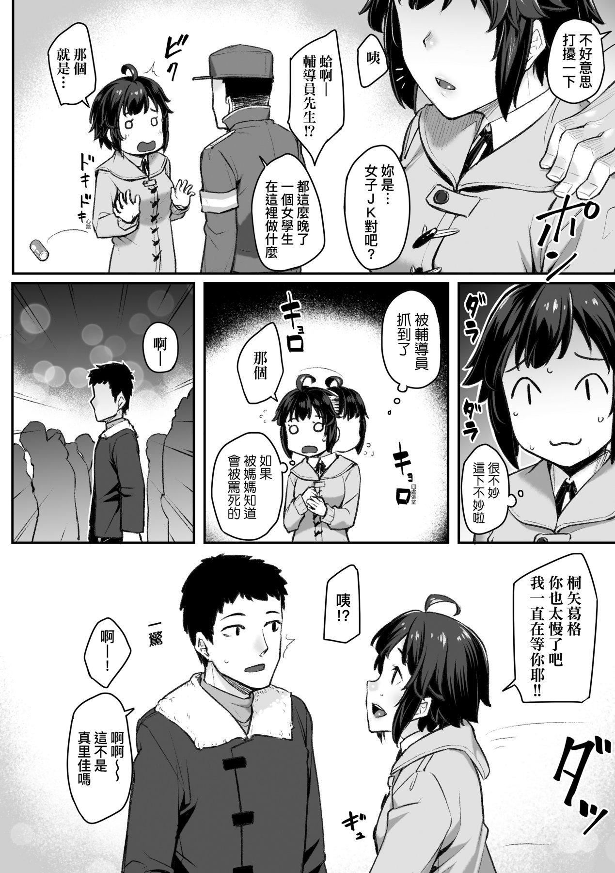 [かせい]おもいろは性春进行式[黑条修正][未来数位中文][かせい]おもいろは性春进行式[黑条修正][未来数位中文]