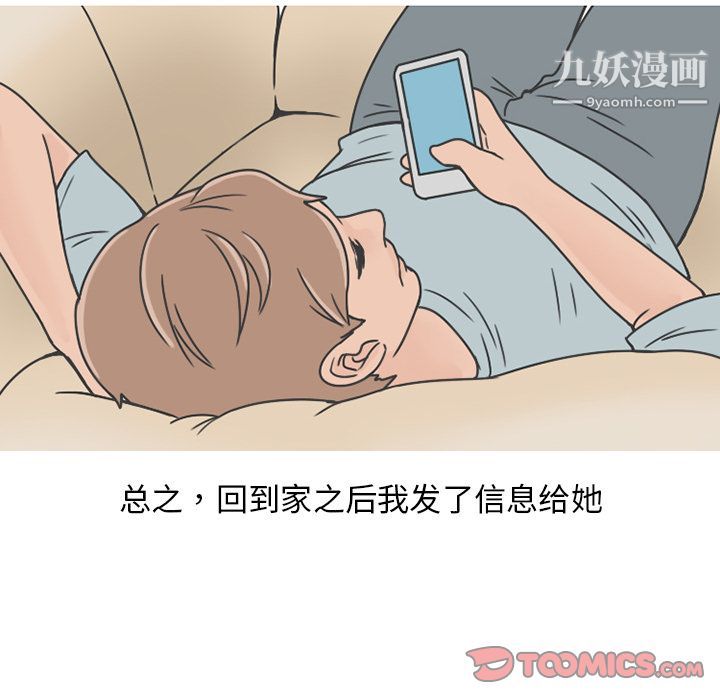 情爱记事NEXT第63话