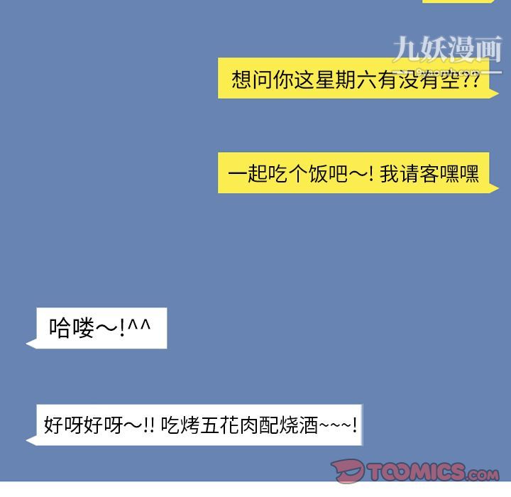 情爱记事NEXT第63话