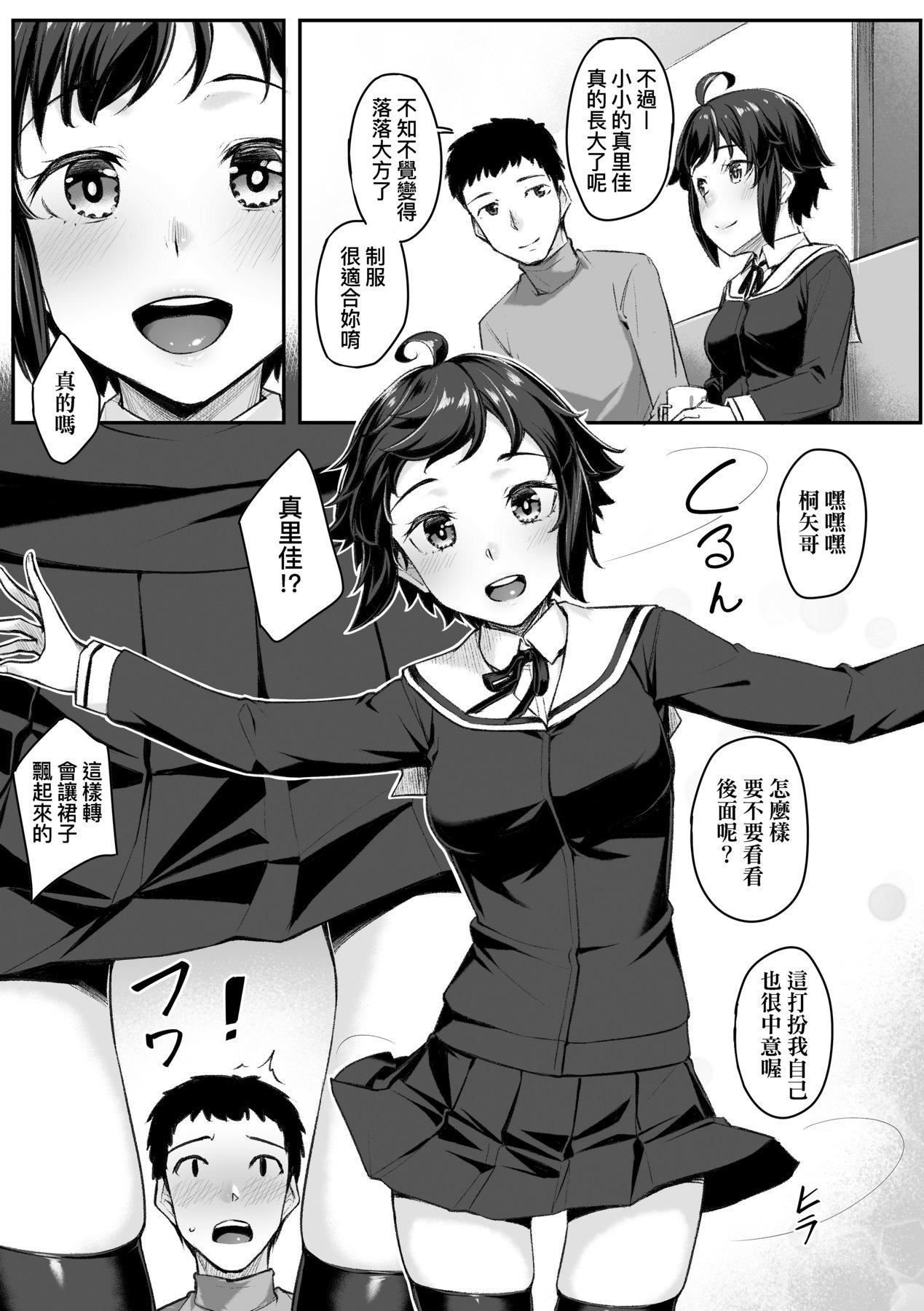 [かせい]おもいろは性春进行式[黑条修正][未来数位中文][かせい]おもいろは性春进行式[黑条修正][未来数位中文]