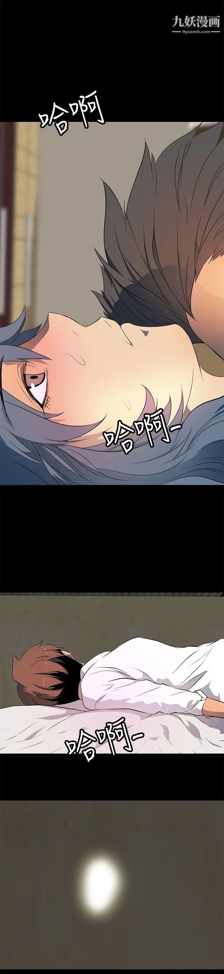 人妻的秘密第31话