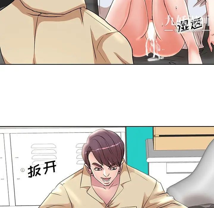 教授的课后辅导第14话