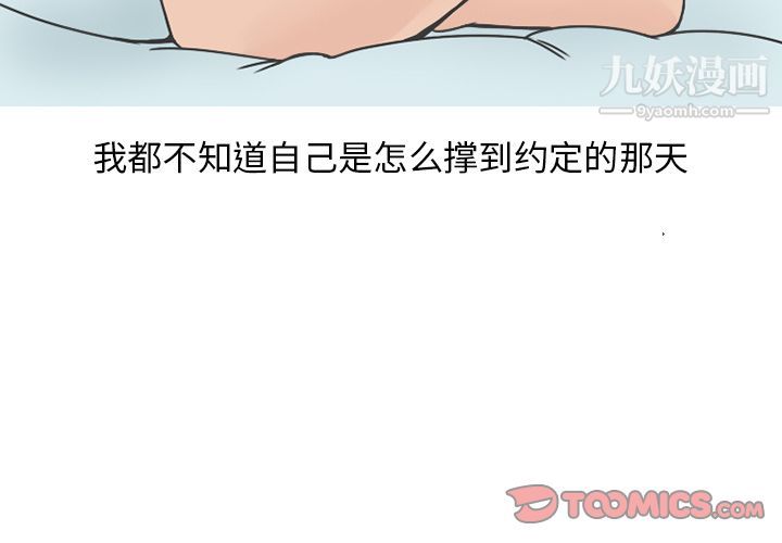 情爱记事NEXT第64话