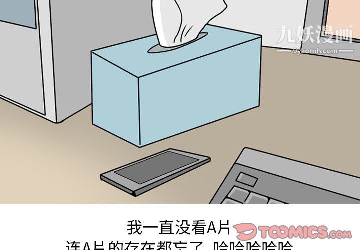 情爱记事NEXT第64话