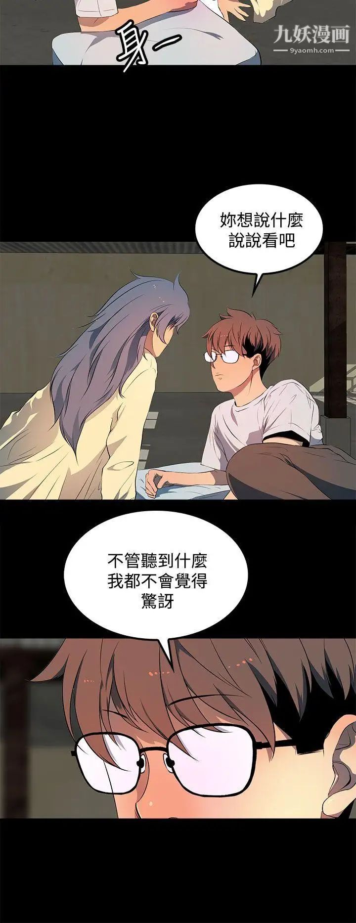 人妻的秘密第31话