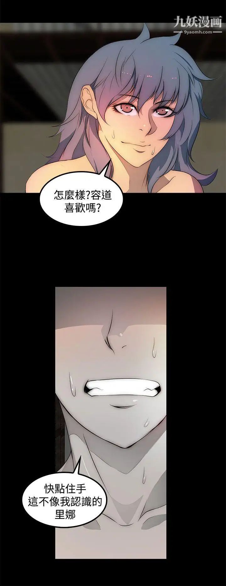 人妻的秘密第31话