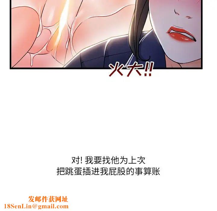 故乡的那些女人第30话