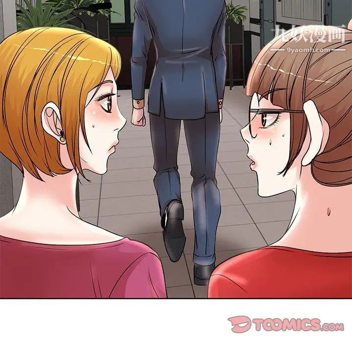 教授的课后辅导第14话