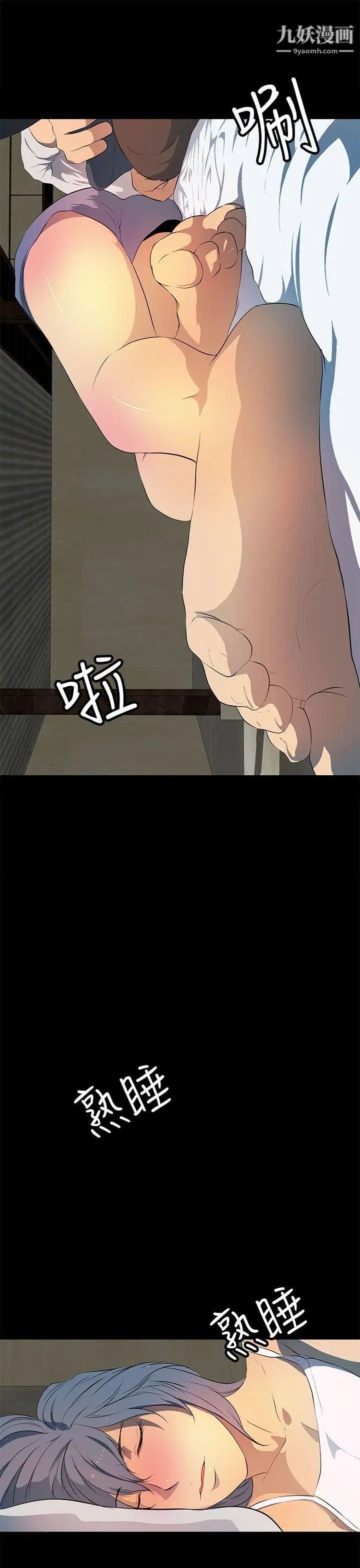 人妻的秘密第31话