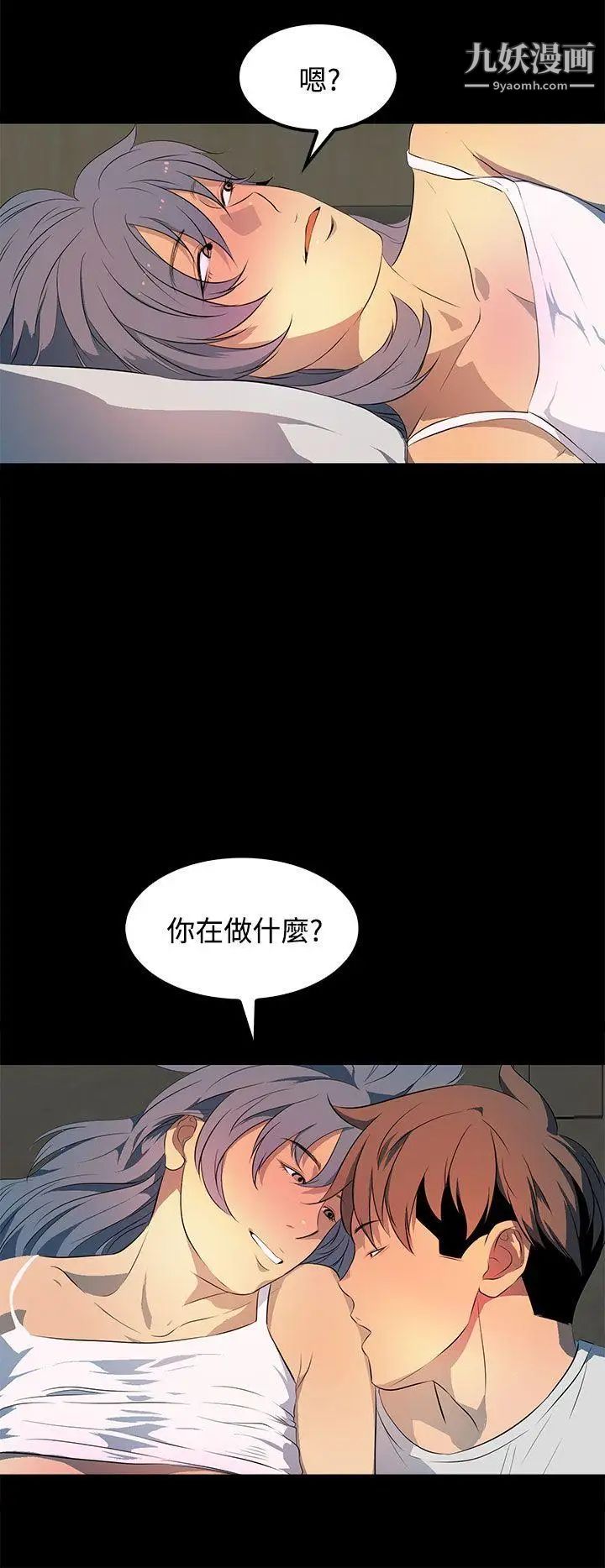 人妻的秘密第31话