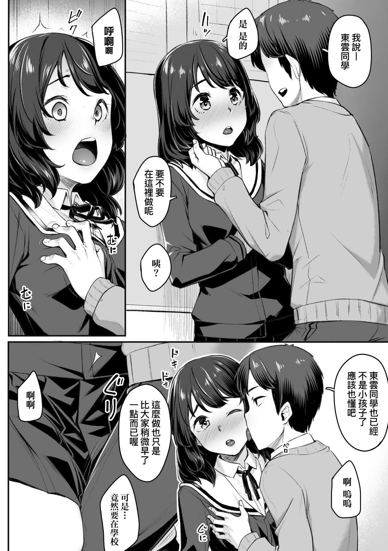 [かせい]おもいろは性春进行式[黑条修正][未来数位中文][かせい]おもいろは性春进行式[黑条修正][未来数位中文]