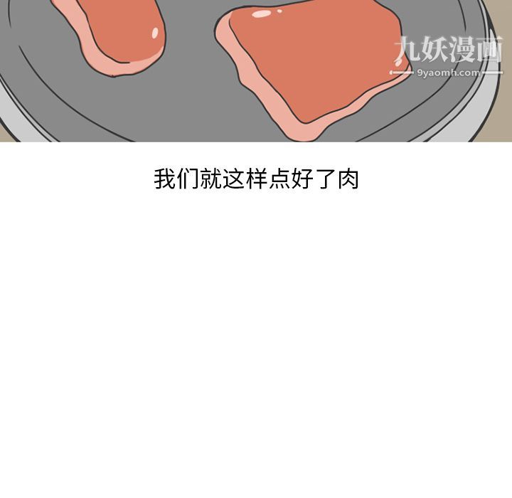 情爱记事NEXT第64话