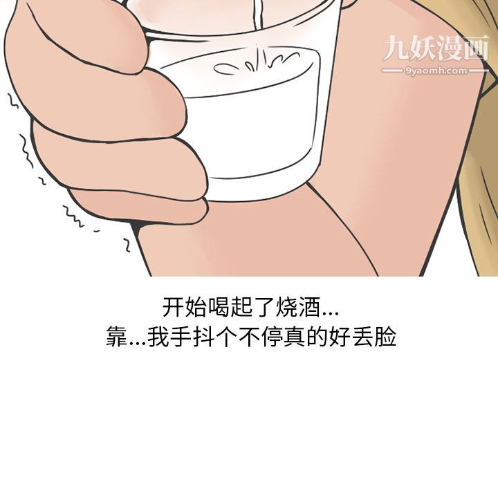 情爱记事NEXT第64话