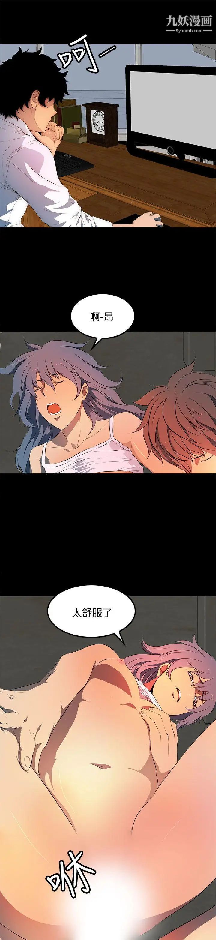 人妻的秘密第32话