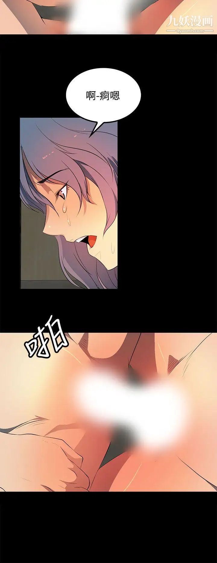 人妻的秘密第32话