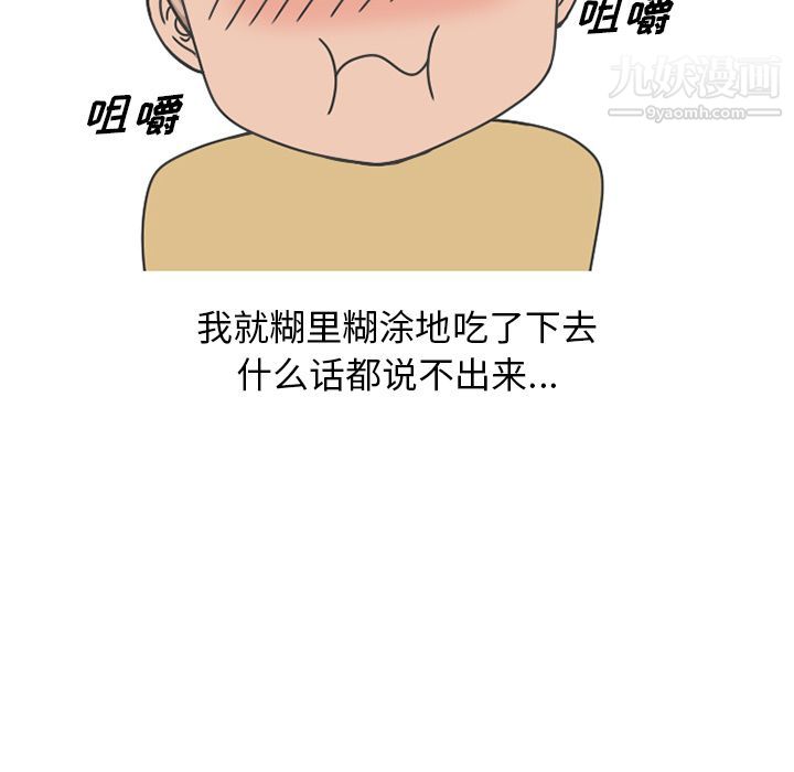 情爱记事NEXT第64话