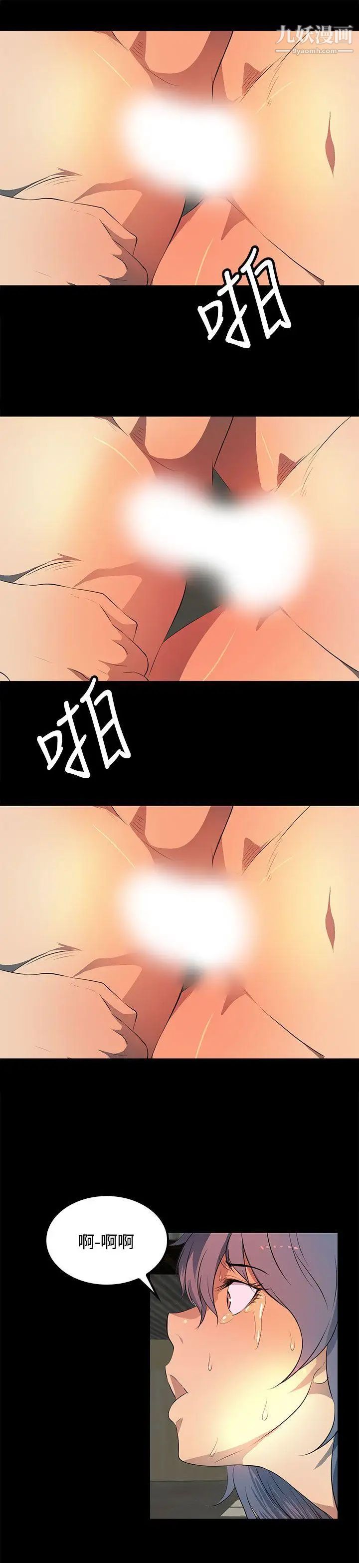 人妻的秘密第32话