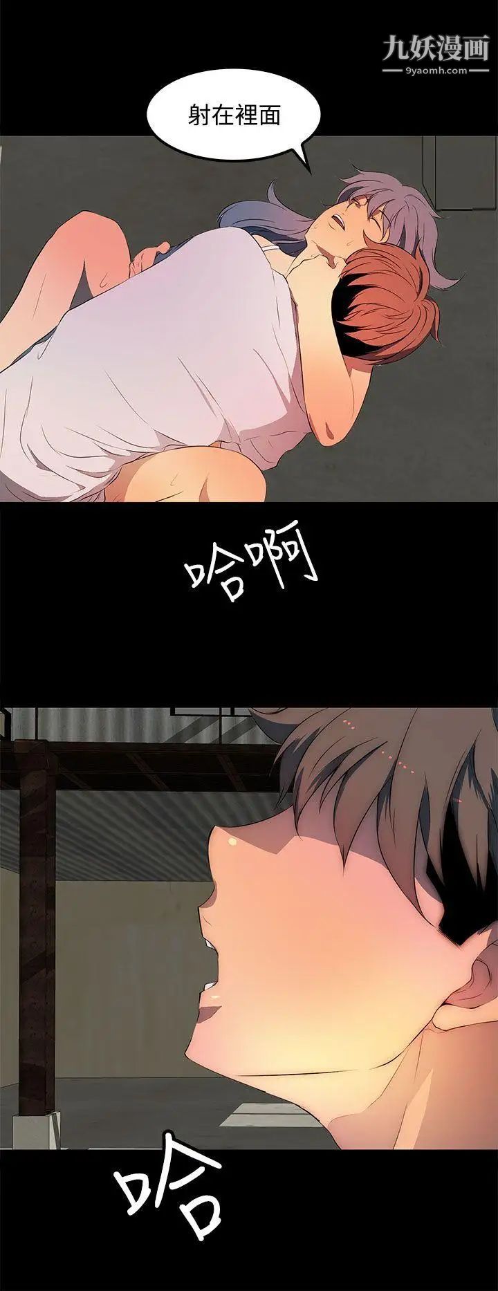 人妻的秘密第32话