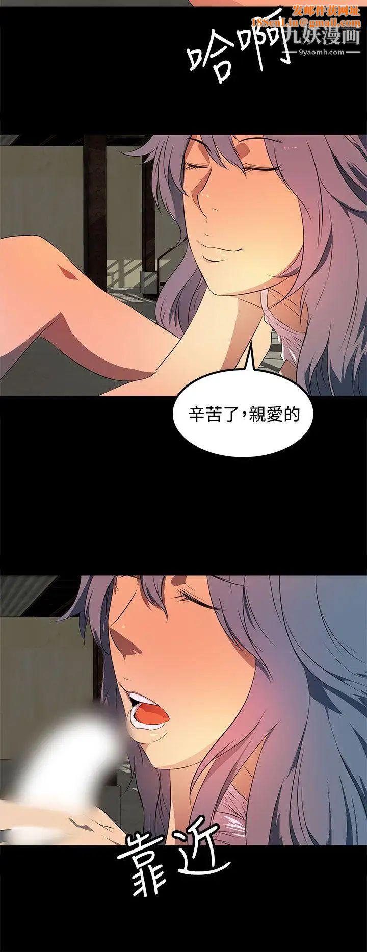 人妻的秘密第32话