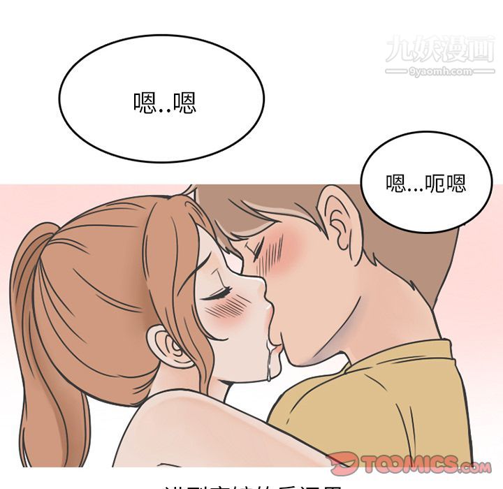 情爱记事NEXT第64话