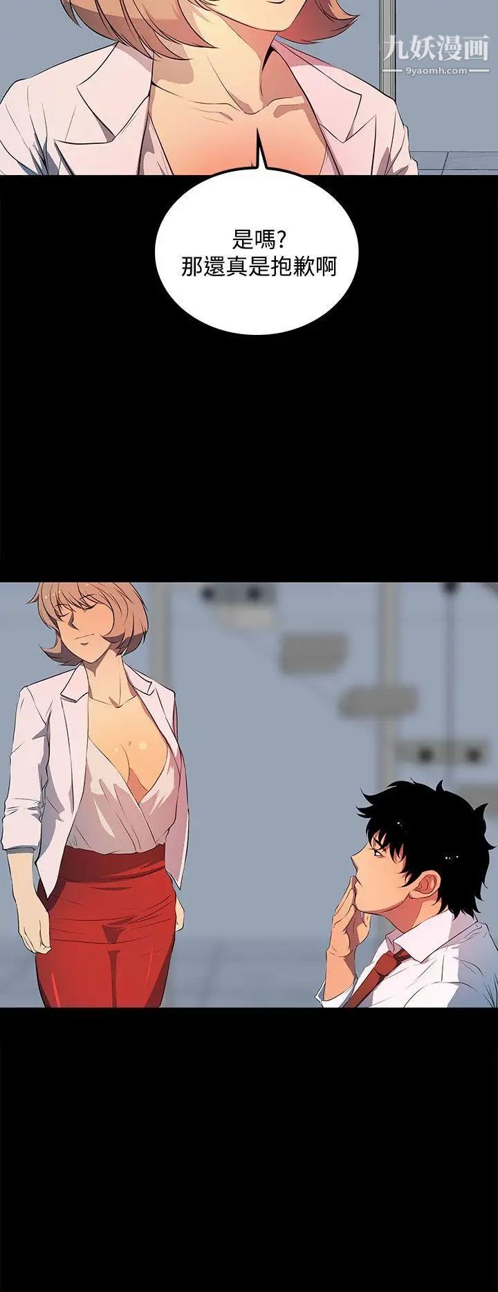 人妻的秘密第32话