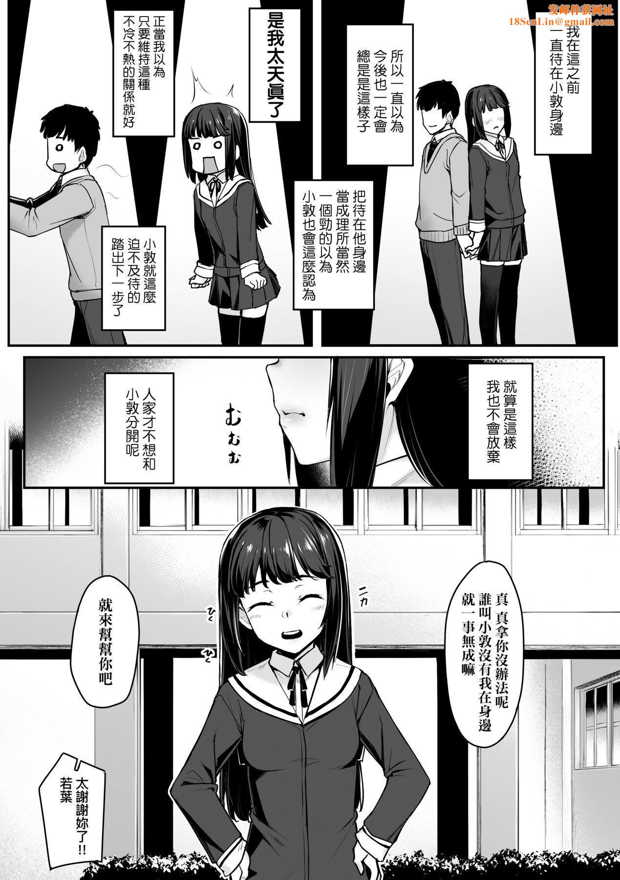 [かせい]おもいろは性春进行式[黑条修正][未来数位中文][かせい]おもいろは性春进行式[黑条修正][未来数位中文]