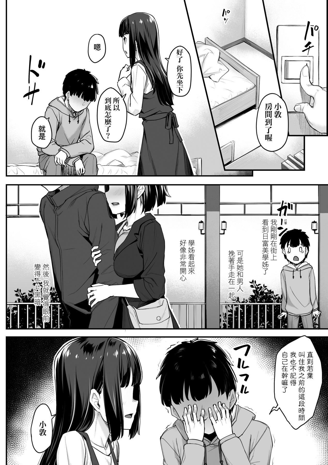 [かせい]おもいろは性春进行式[黑条修正][未来数位中文][かせい]おもいろは性春进行式[黑条修正][未来数位中文]