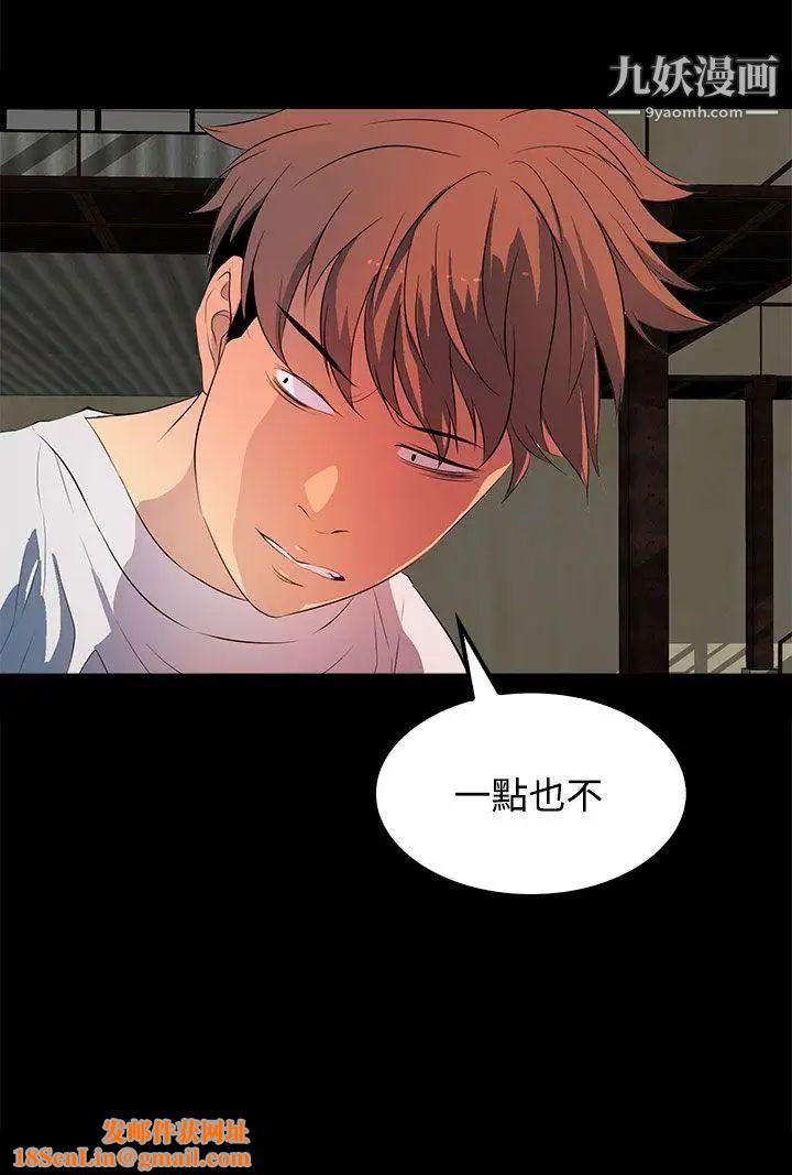 人妻的秘密第32话