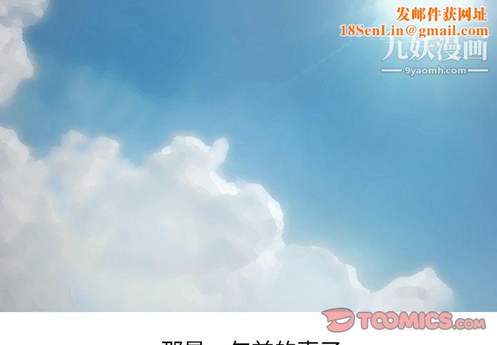 情爱记事NEXT第65话