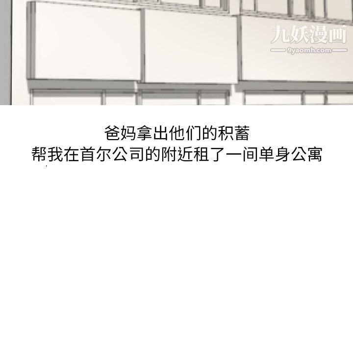 情爱记事NEXT第65话