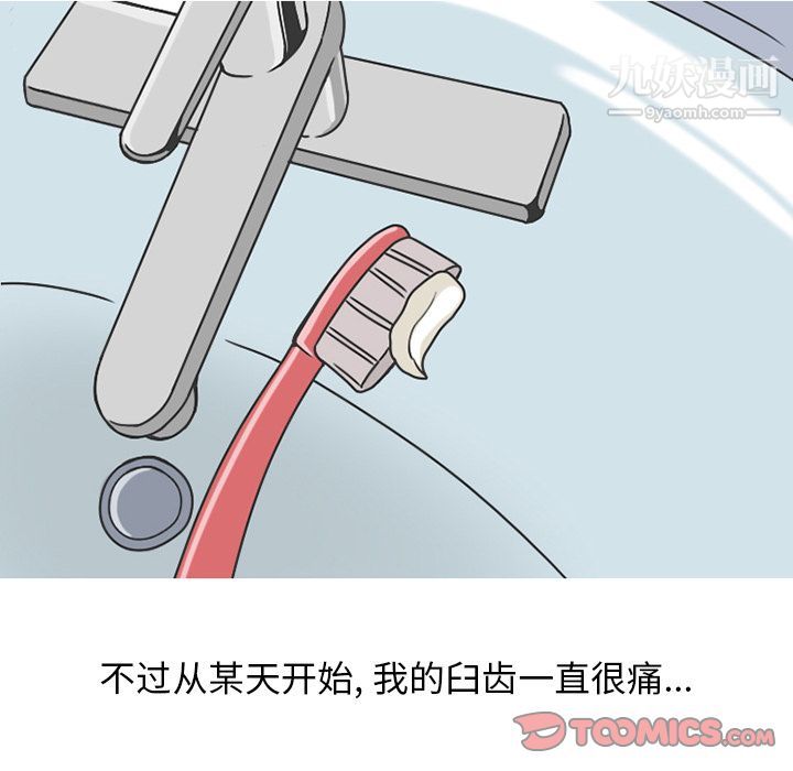 情爱记事NEXT第65话