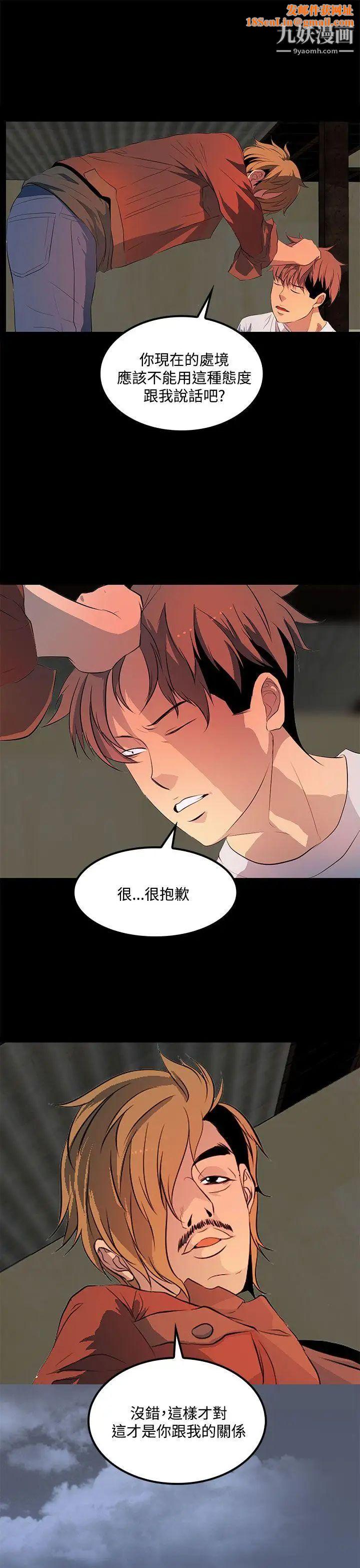 人妻的秘密第33话