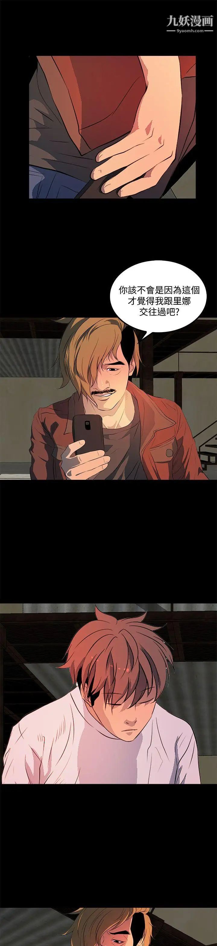 人妻的秘密第33话