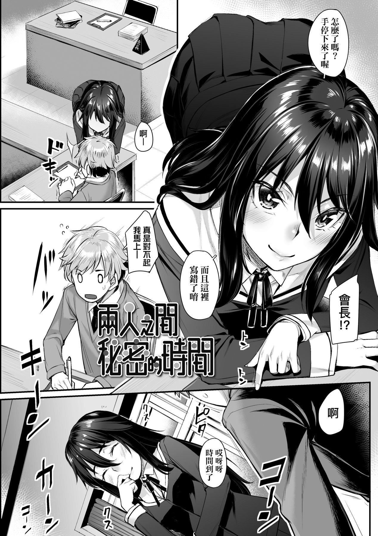 [かせい]おもいろは性春进行式[黑条修正][未来数位中文][かせい]おもいろは性春进行式[黑条修正][未来数位中文]