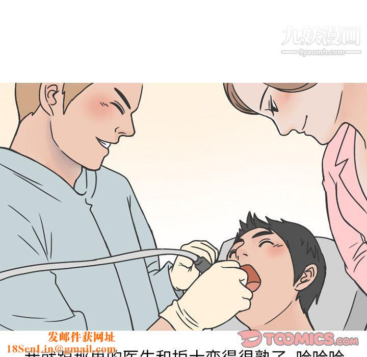 情爱记事NEXT第65话