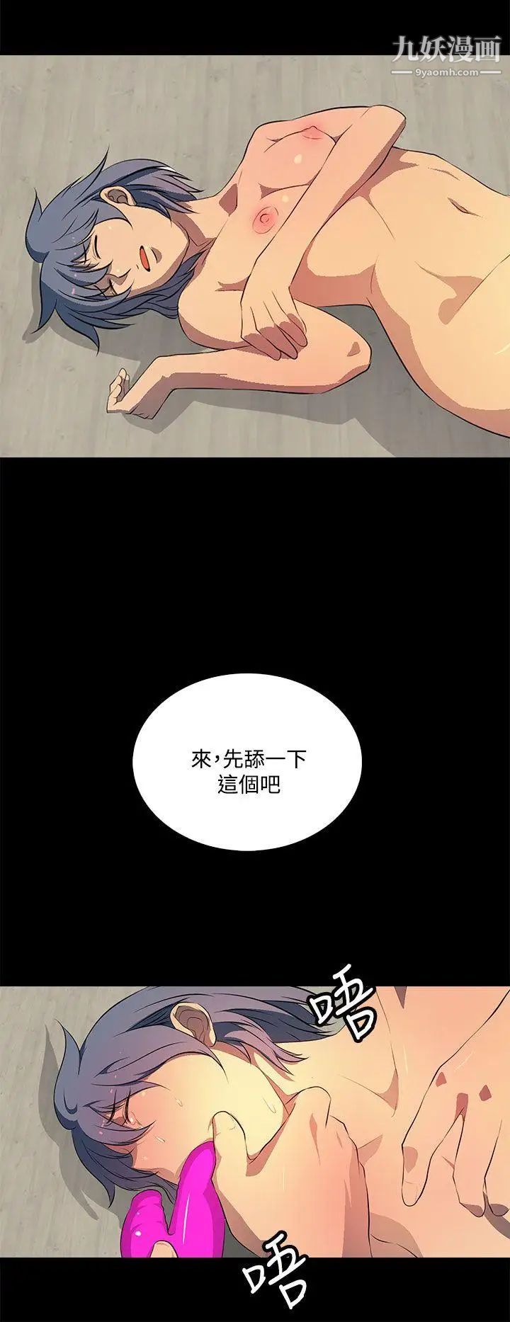 人妻的秘密第33话