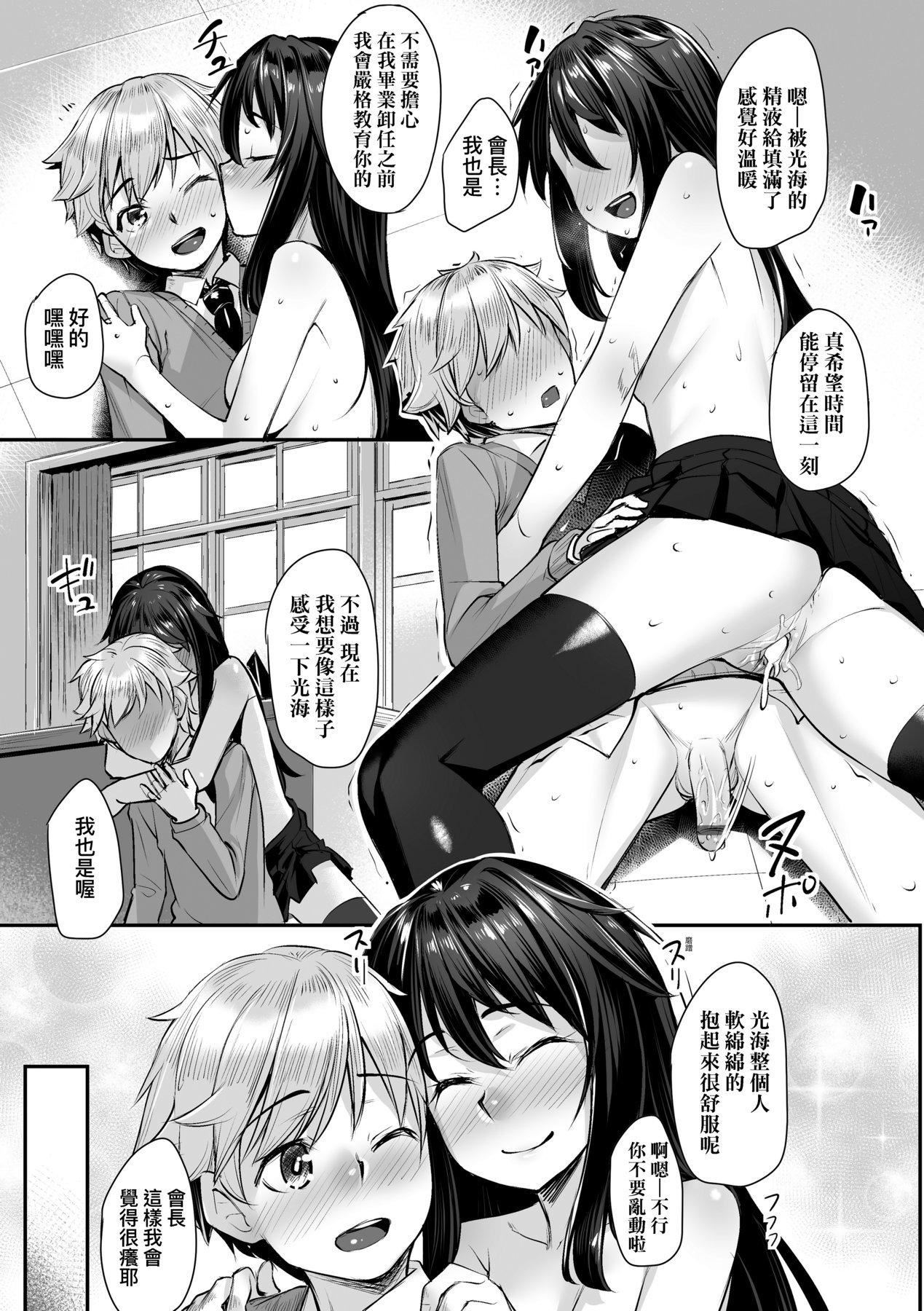 [かせい]おもいろは性春进行式[黑条修正][未来数位中文][かせい]おもいろは性春进行式[黑条修正][未来数位中文]