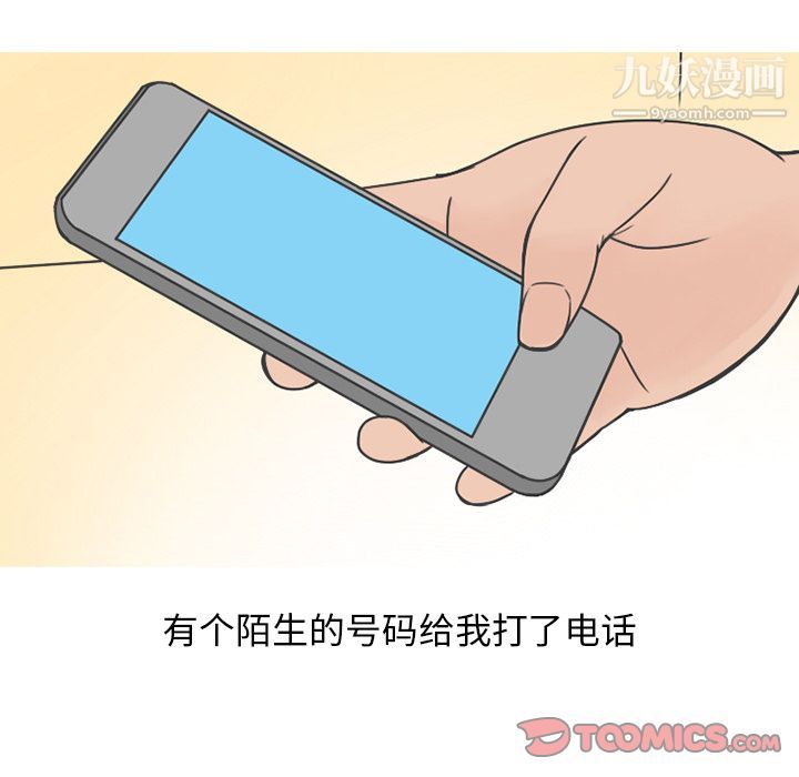 情爱记事NEXT第65话