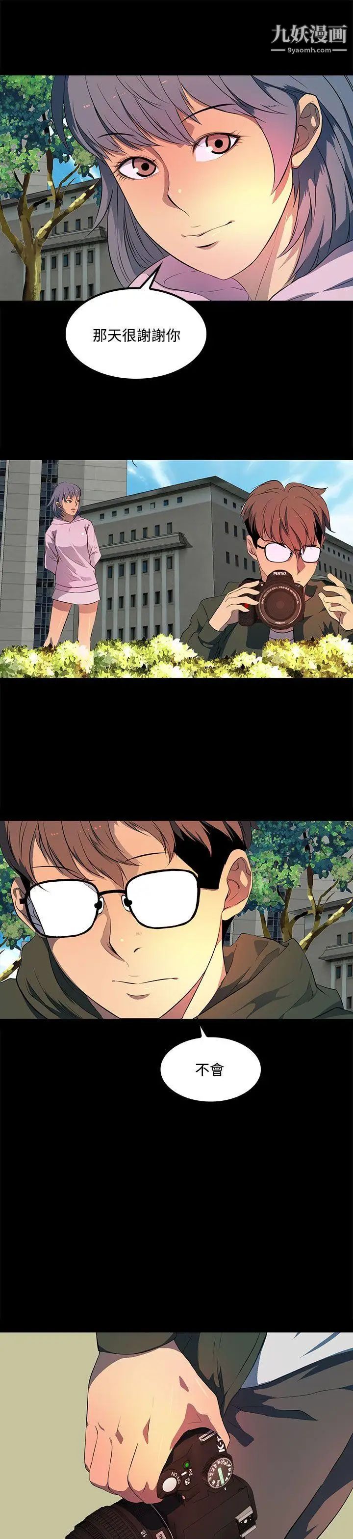 人妻的秘密第34话