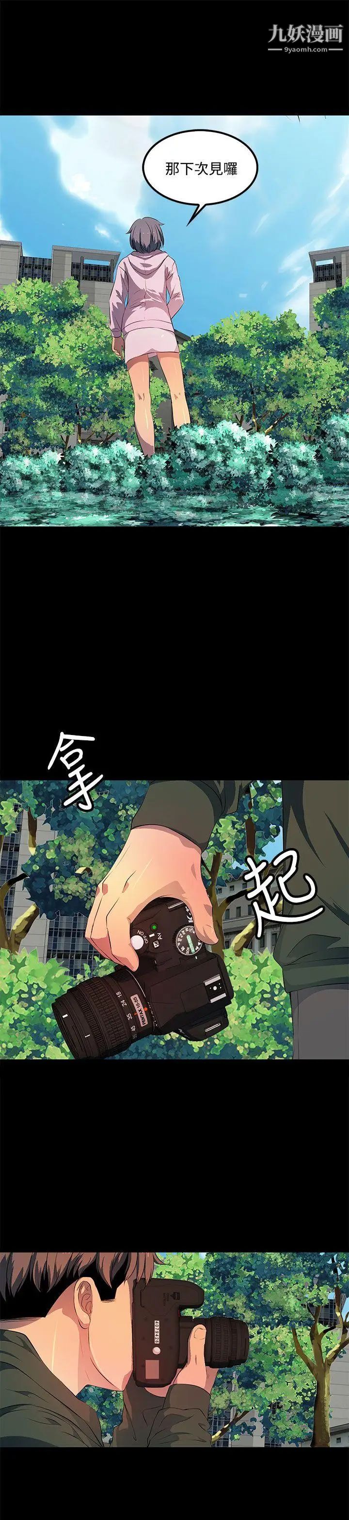 人妻的秘密第34话