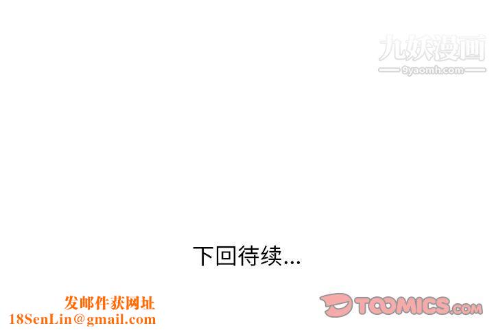 情爱记事NEXT第65话