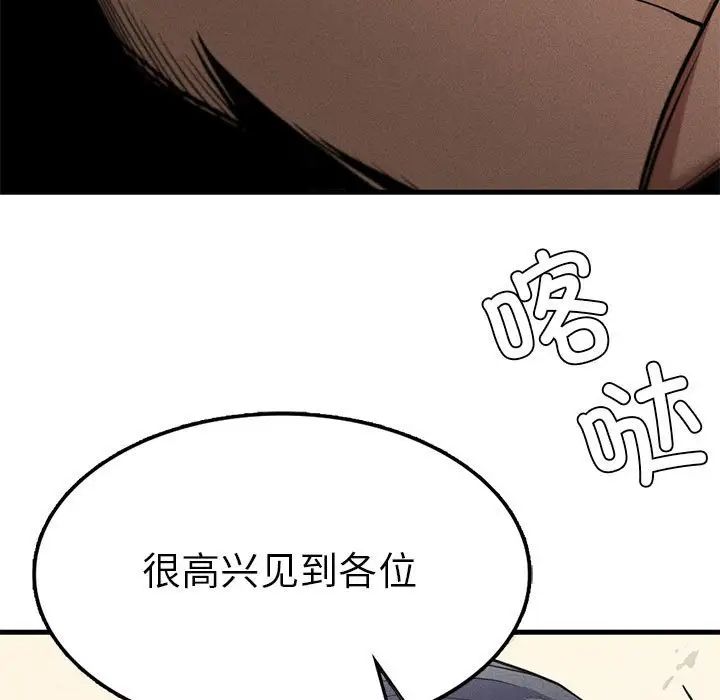 复仇第10话