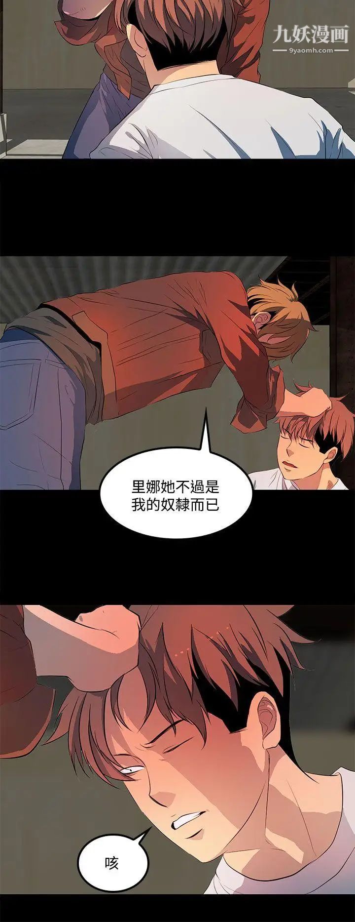 人妻的秘密第34话