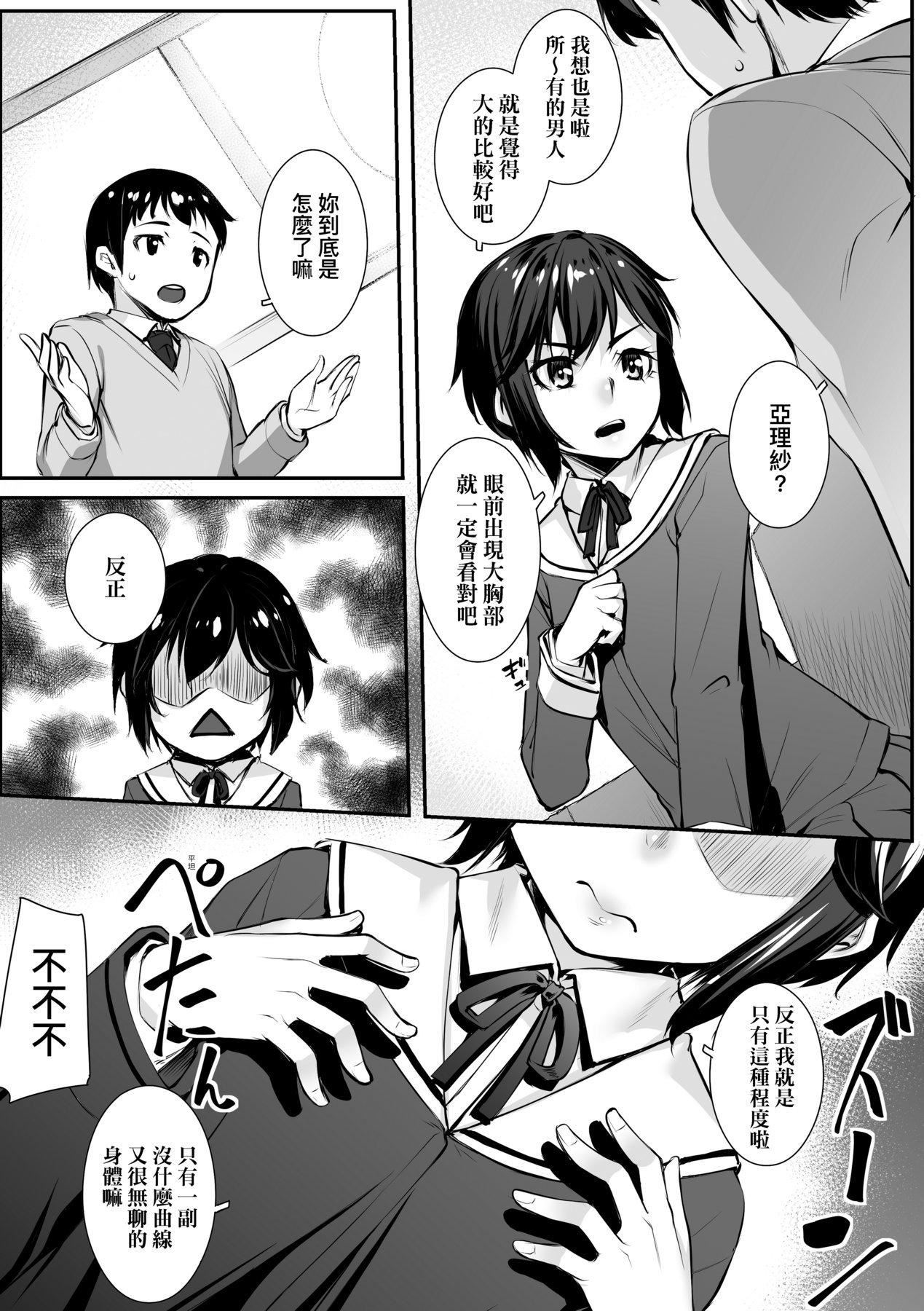 [かせい]おもいろは性春进行式[黑条修正][未来数位中文][かせい]おもいろは性春进行式[黑条修正][未来数位中文]