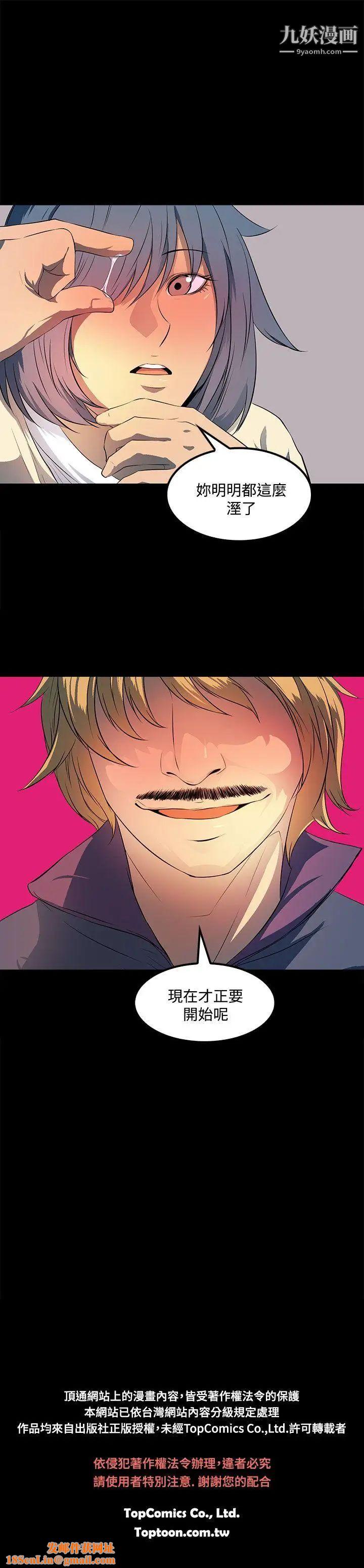 人妻的秘密第34话